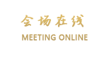 成都汉密尔顿酒店